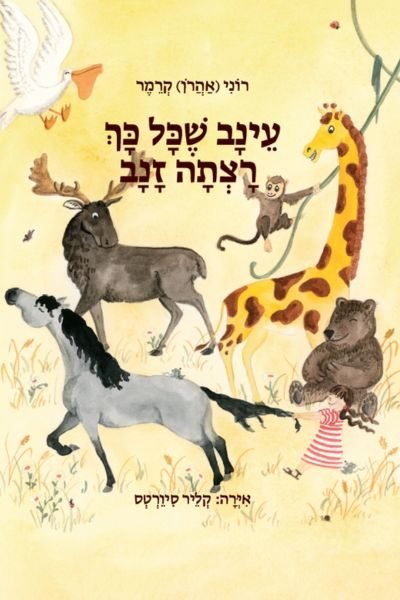 עינב